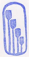 Oars stamp